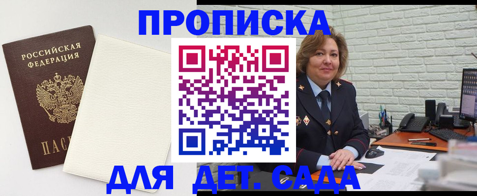 прописка в Тулуне
